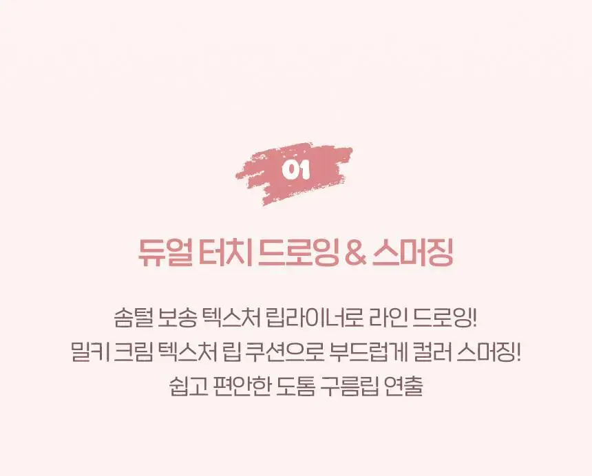 [립펜슬+립쿠션] 입큰 플러피 립 펜슬 1.3g (7color) 상세페이지 14